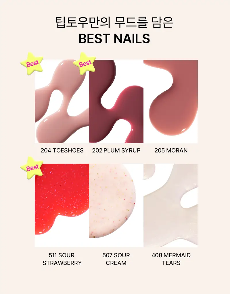 [단독선런칭] 팁토우 컬러 네일 폴리쉬 38 Colors 상세페이지 2
